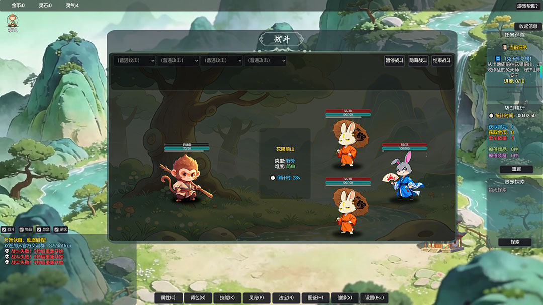 新手攻略截图3
