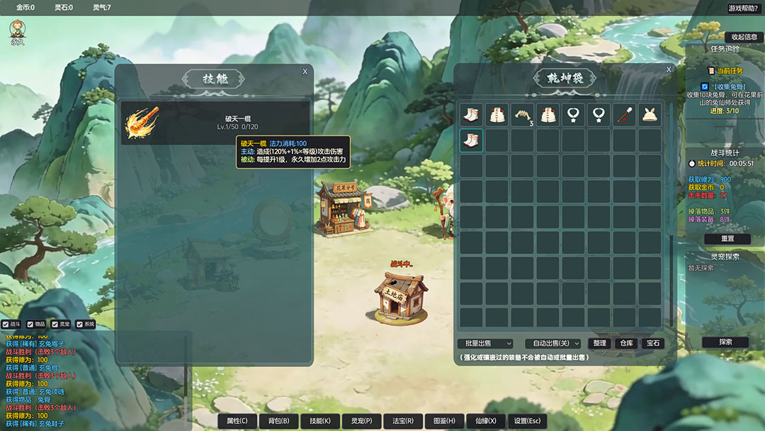 新手攻略截图5