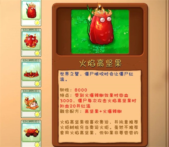 游戏攻略截图1