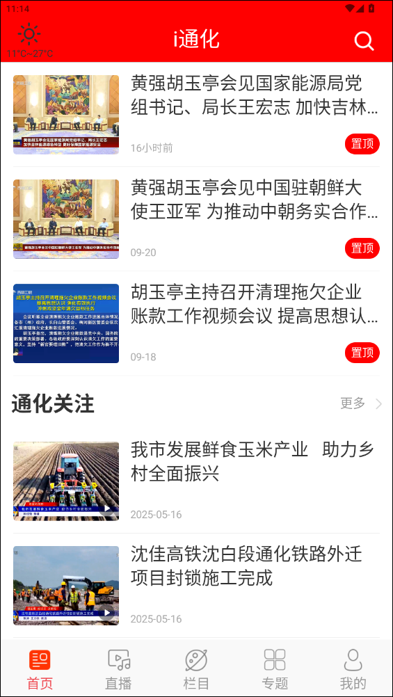 使用方法截图1