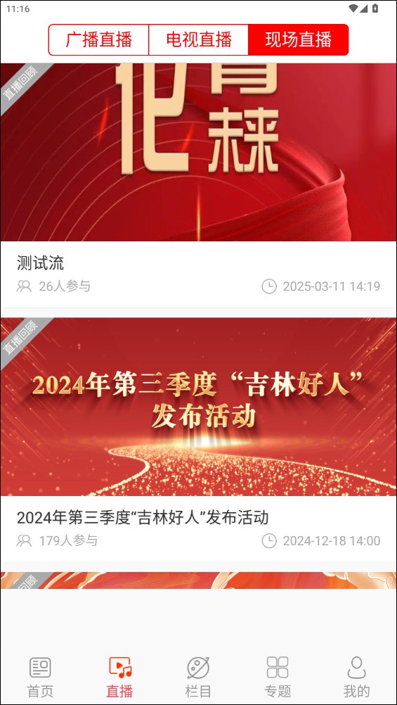 使用方法截图2