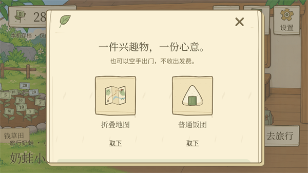 新手攻略2