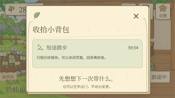 新手攻略3