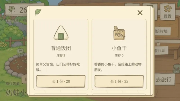 旅行1