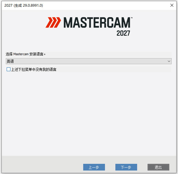安装步骤2