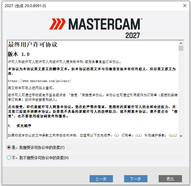 安装步骤5