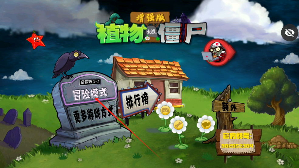 游戏攻略1