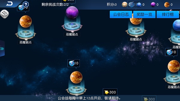 鏖战高级公会副本攻略截图3
