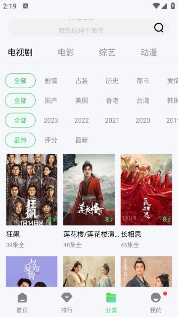 软件介绍截图