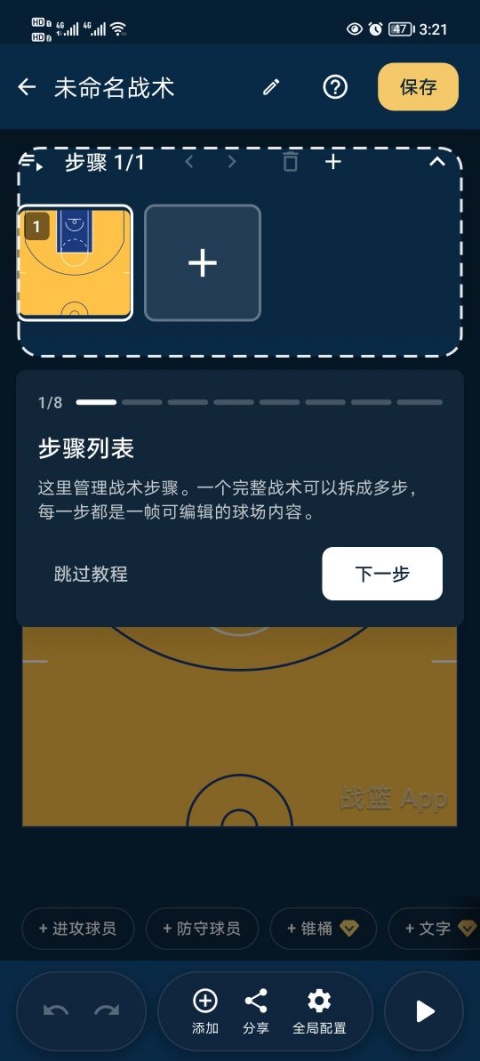 怎么用截图2