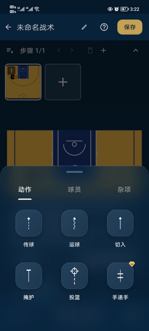 怎么用截图3