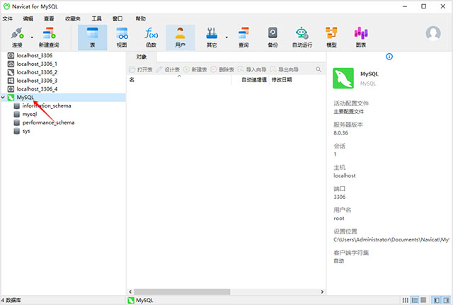 新建数据库截图1