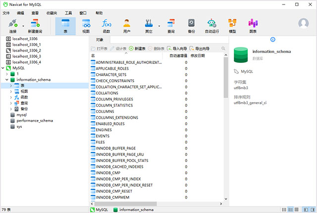 新建数据库截图5