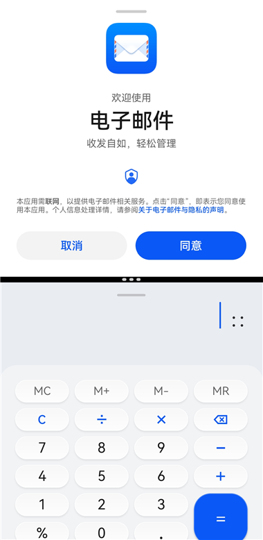 带你玩转华为手机截图1