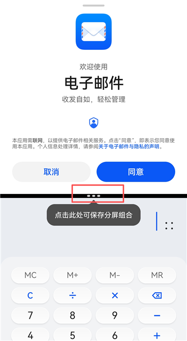 带你玩转华为手机截图2