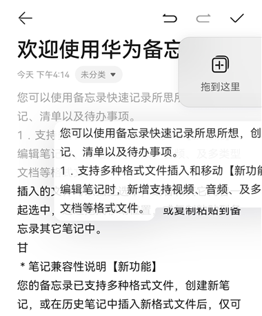 带你玩转华为手机截图4