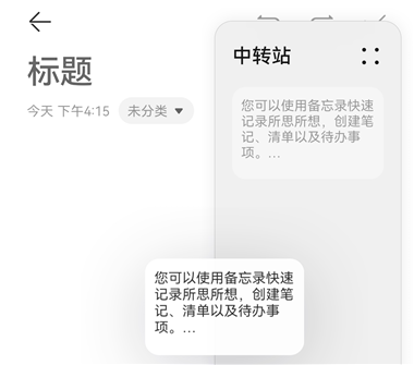 带你玩转华为手机截图5