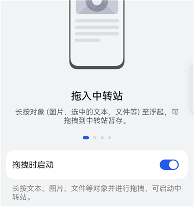 带你玩转华为手机截图6