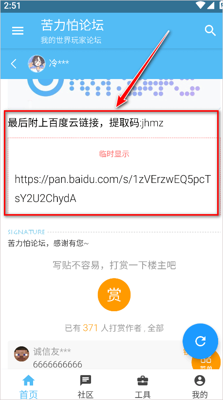 使用方法3