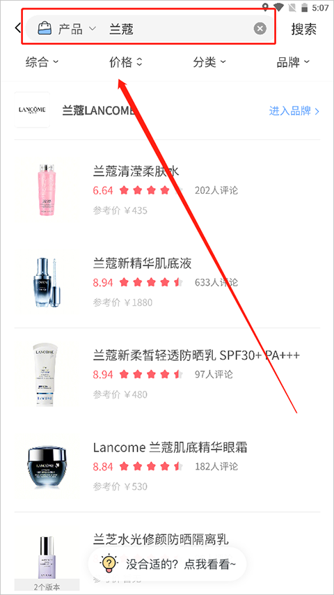 怎么查化妆品成分截图1