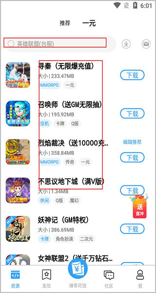 使用方法截图2