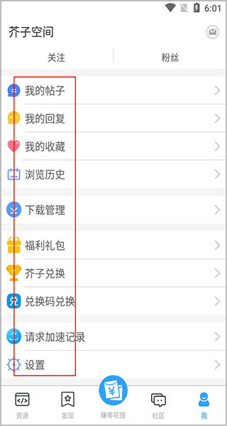 使用方法截图4