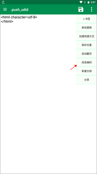 使用方法2