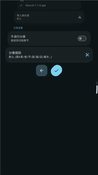 怎么导入电子书截图5
