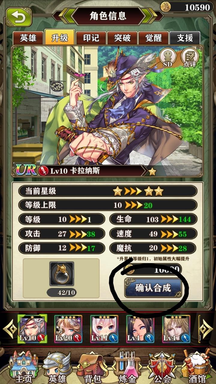 战力提升攻略截图1