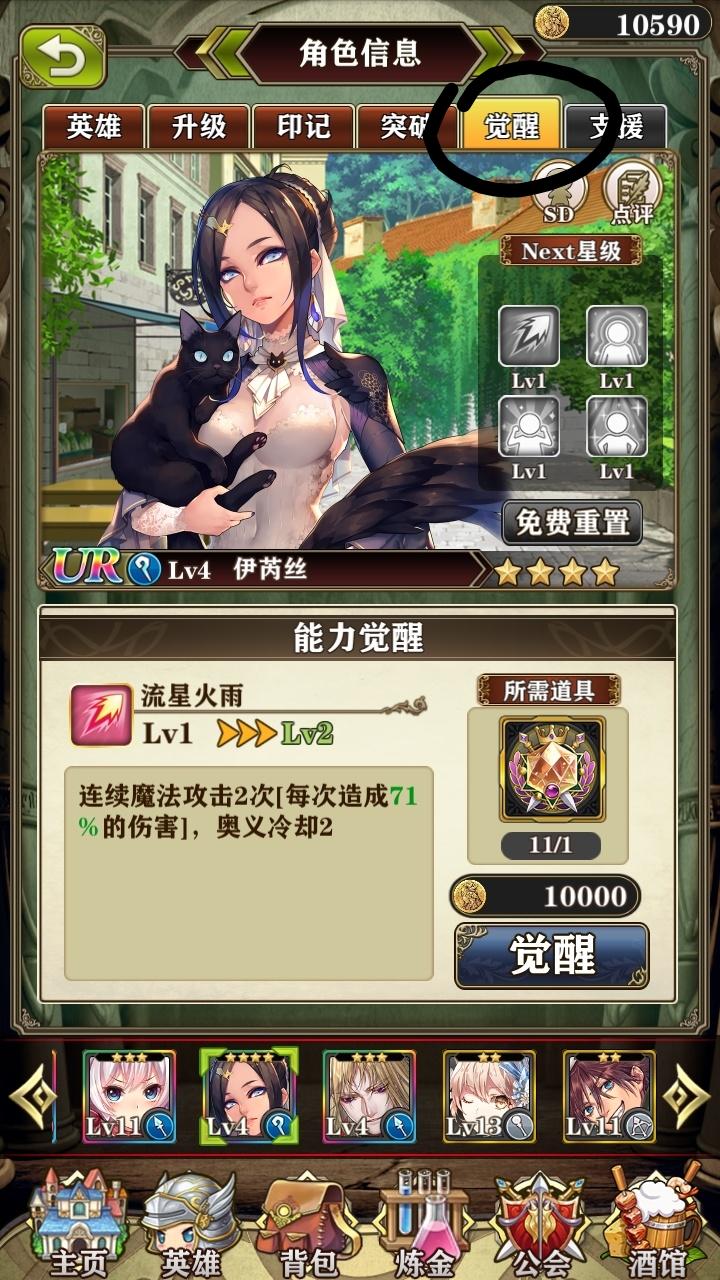 战力提升攻略截图2