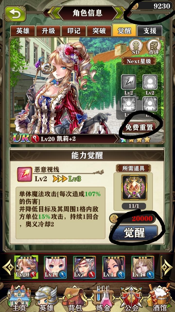 战力提升攻略截图4
