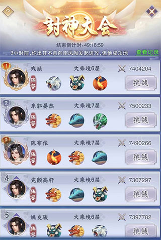 新手攻略截图6