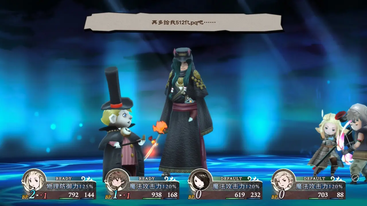 通关感想2