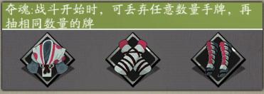 刺客弃牌流攻略截图5