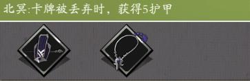 刺客弃牌流攻略截图6