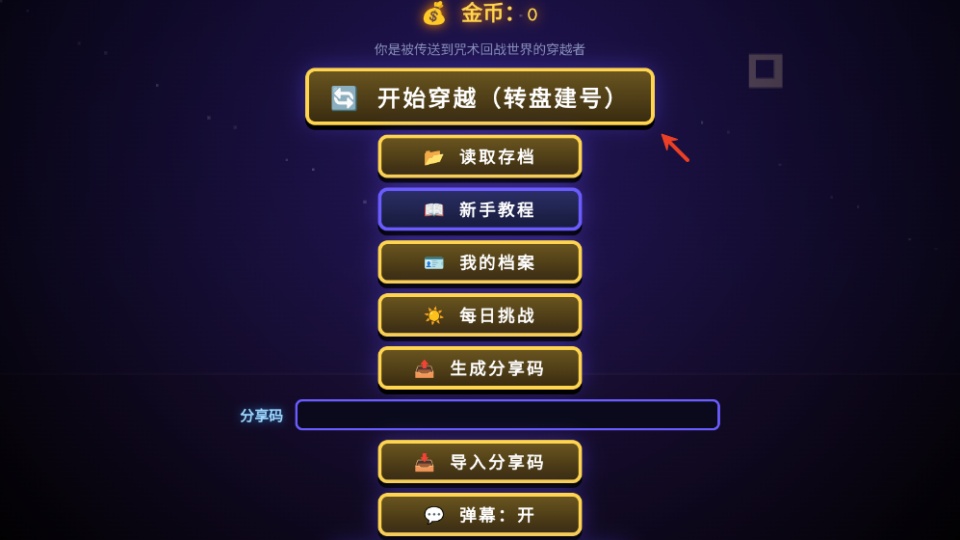 怎么玩截图2