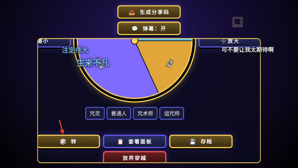 怎么玩截图3