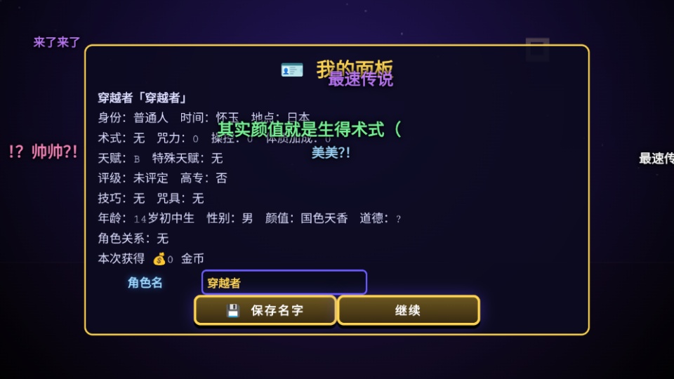怎么玩截图4