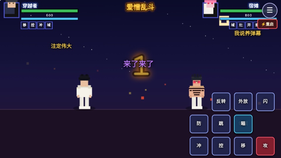 怎么玩截图5