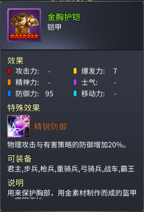 郝昭介绍截图3