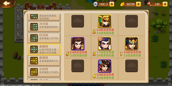武将攻略截图1