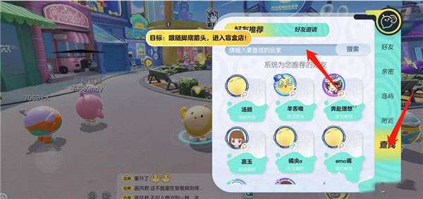 怎么加好友截图2
