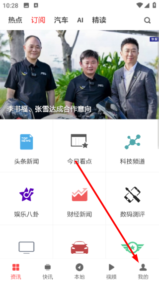 开启长辈模式截图1