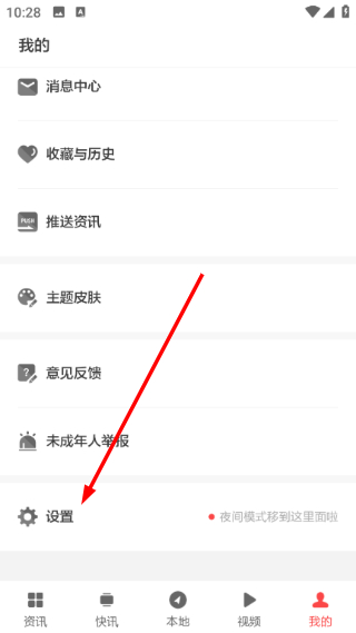 开启长辈模式截图2