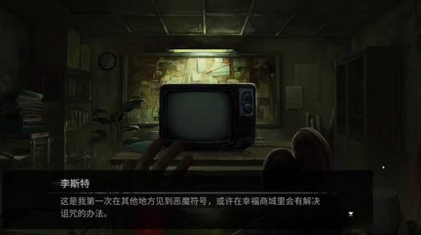 游戏通关心得1
