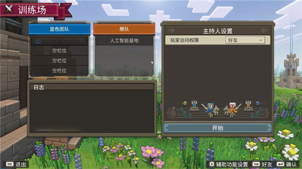 联机攻略