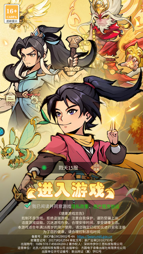 新手攻略截图1