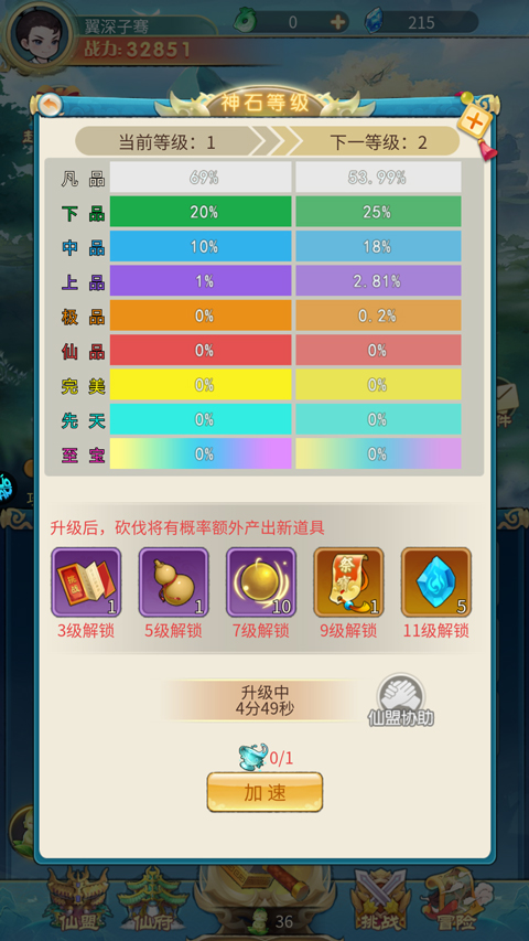 新手攻略截图5