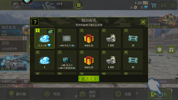 快速获取军费攻略截图4