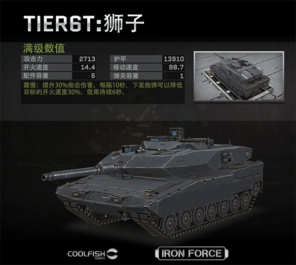 部分坦克立绘一览截图1